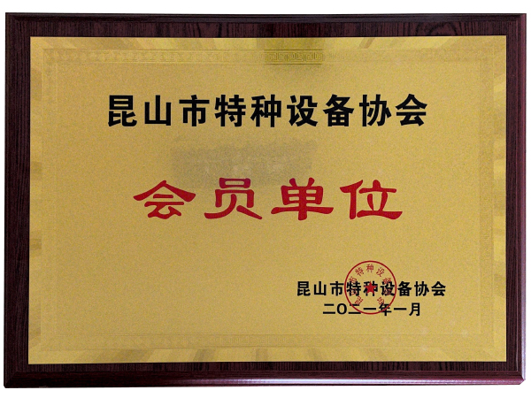 歡迎訪(fǎng)問(wèn)昆山飛爾威機(jī)電有限公司官網(wǎng)！